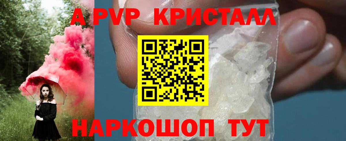 Alfa_PVP СК КРИС  где можно купить   APVP кристаллы  Вход с VPN  Урус-Мартан  Альфа ПВП СК КРИС 