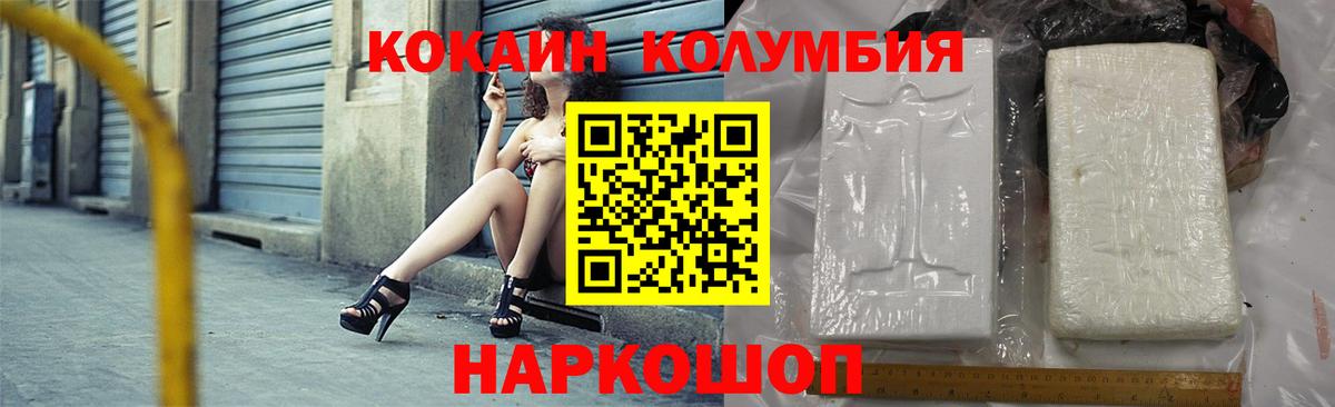 COCAIN Перу Урус-Мартан