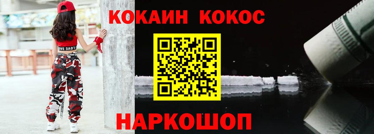 Урус-Мартан  Cocaine 97%  Вход с VPN  КОКАИН Columbia 