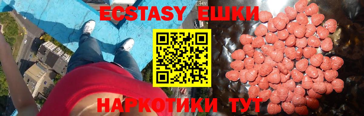 Ecstasy 300 mg Урус-Мартан