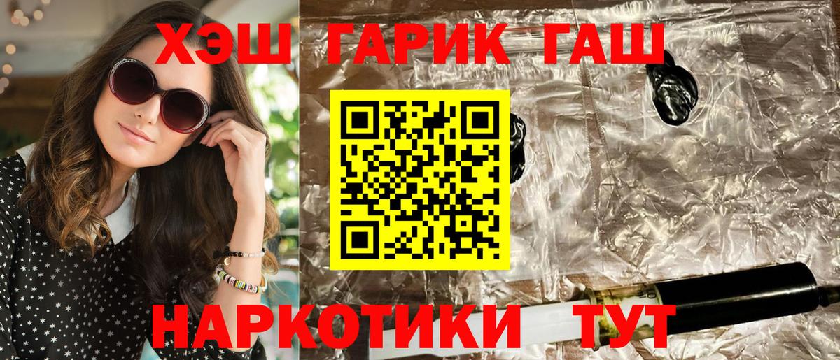 Гашиш 40% ТГК Урус-Мартан