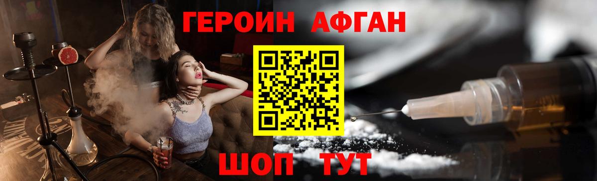 Урус-Мартан  ГЕРОИН хмурый  ГЕРОИН  Вход с VPN 