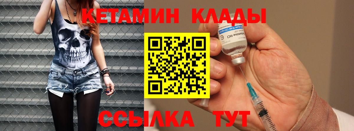Кетамин VHQ  Вход с VPN  MEGA ONION  Урус-Мартан 