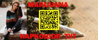 каннабис Мариинск