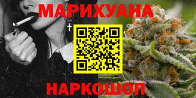 каннабис Мариинск