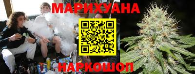 каннабис Мариинск