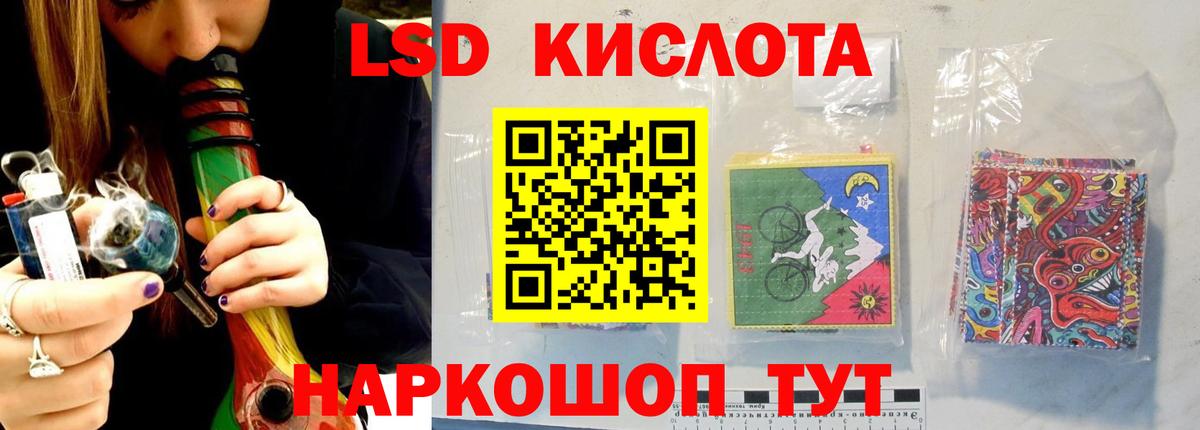 ЛСД экстази ecstasy  Вход с VPN  ЛСД экстази кислота  Урус-Мартан 