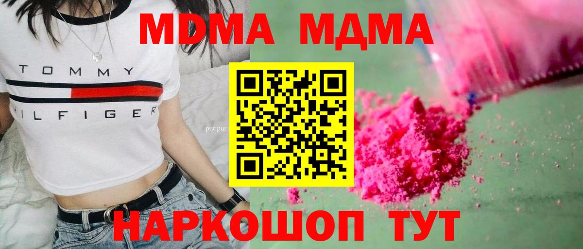 MDMA VHQ  МДМА Molly  Урус-Мартан  MDMA  Вход с VPN 