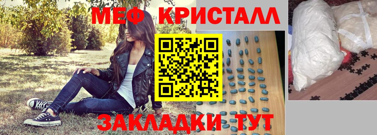Меф кристаллы Урус-Мартан