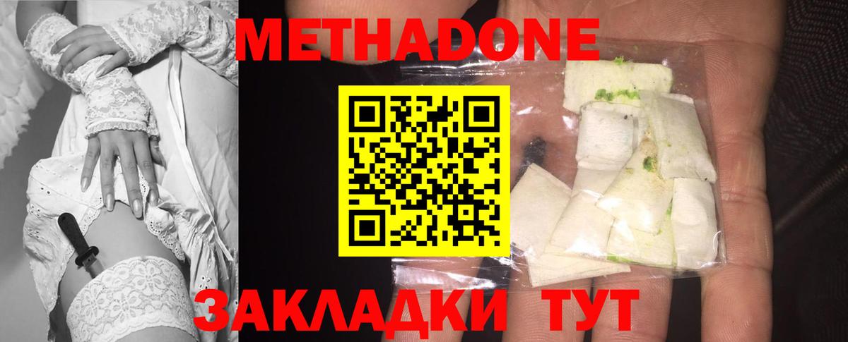 Метадон белоснежный Урус-Мартан