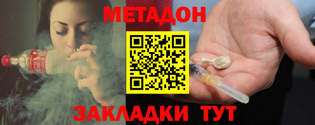 Метадон мёд  Вход с VPN  Урус-Мартан 