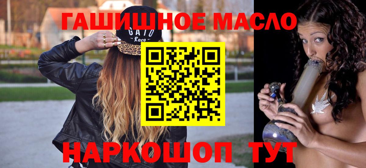 ТГК гашишное масло Урус-Мартан