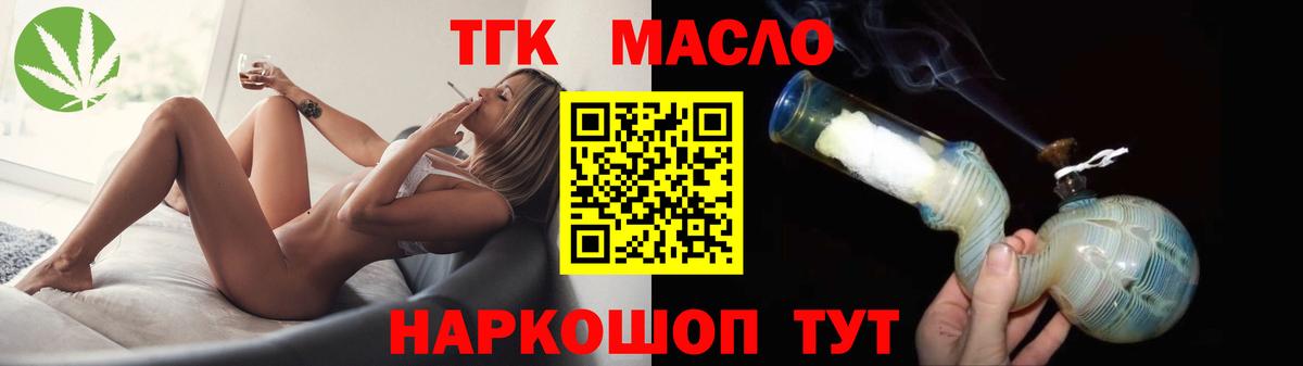 Урус-Мартан  Дистиллят ТГК вейп с тгк  ТГК гашишное масло  Вход с VPN 
